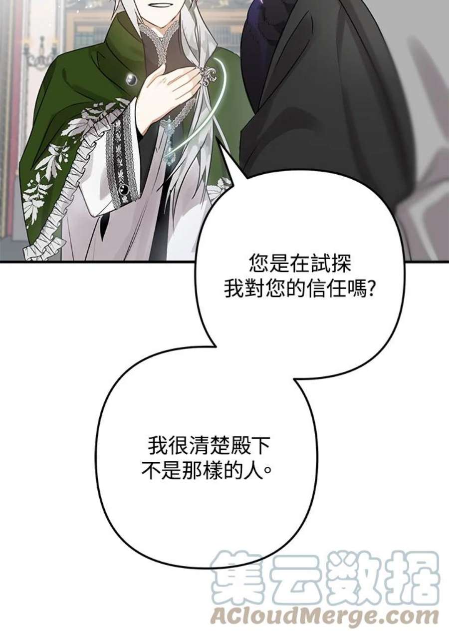 偏偏变成了乌鸦10话