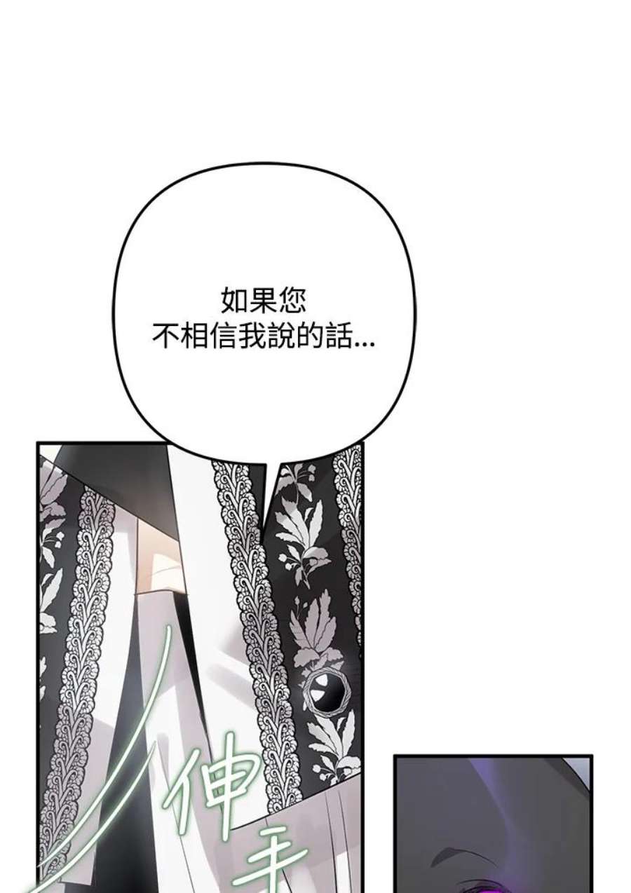 偏偏变成了乌鸦10话