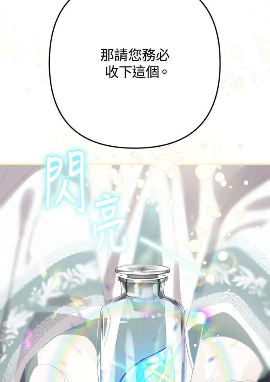 偏偏变成了乌鸦10话