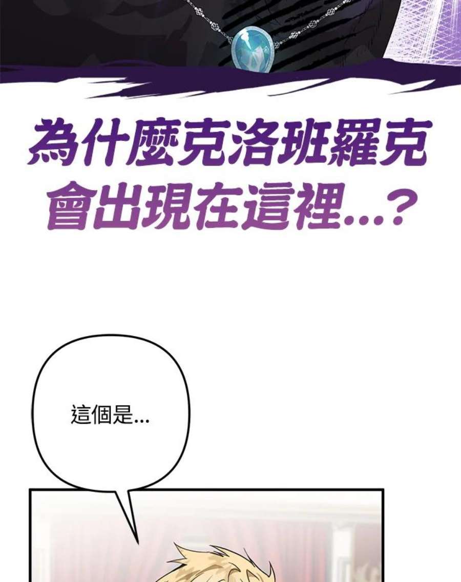 偏偏变成了乌鸦10话