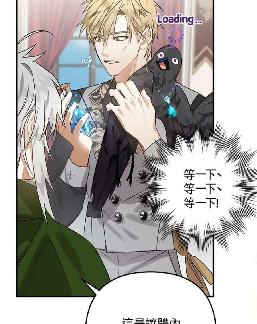 偏偏变成了乌鸦10话