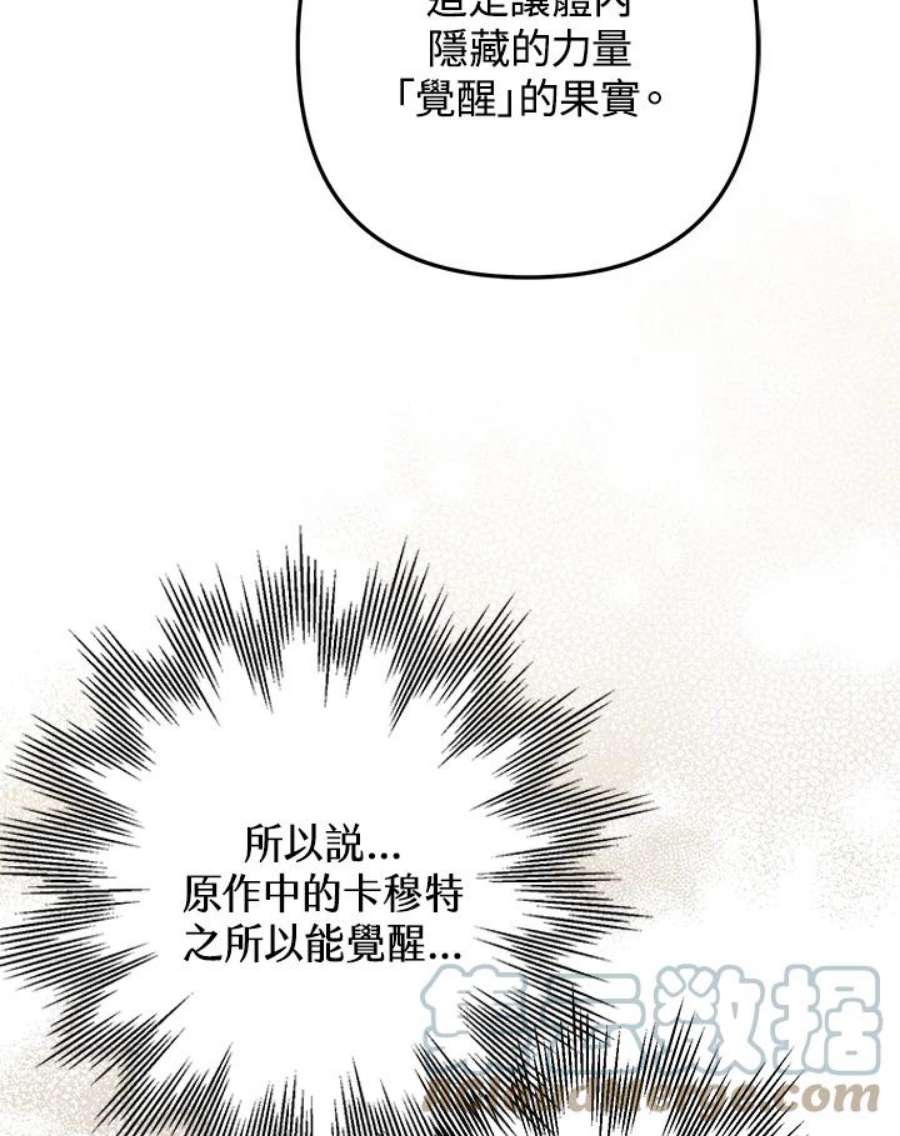 偏偏变成了乌鸦10话