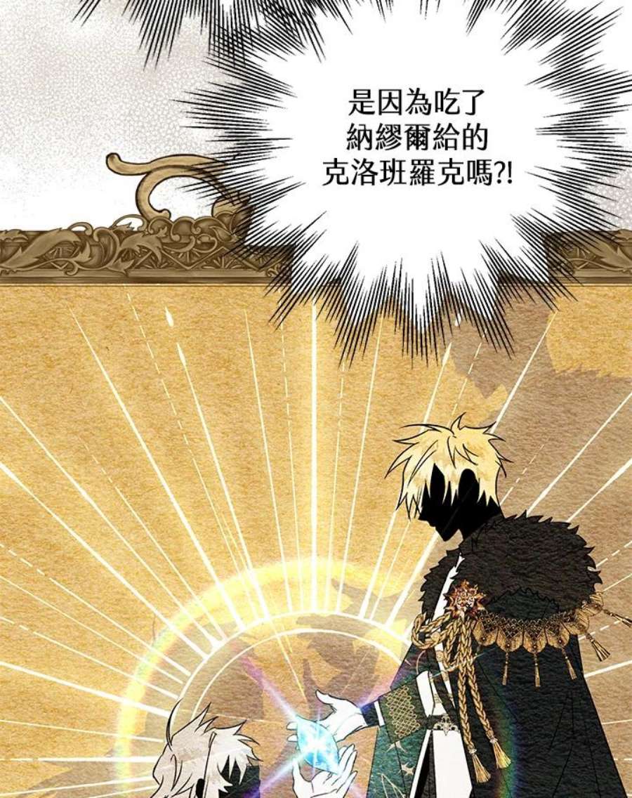 偏偏变成了乌鸦10话