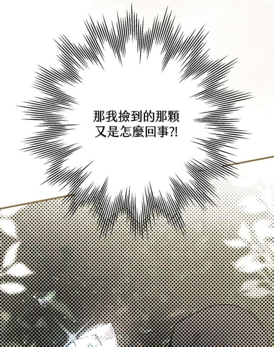 偏偏变成了乌鸦10话