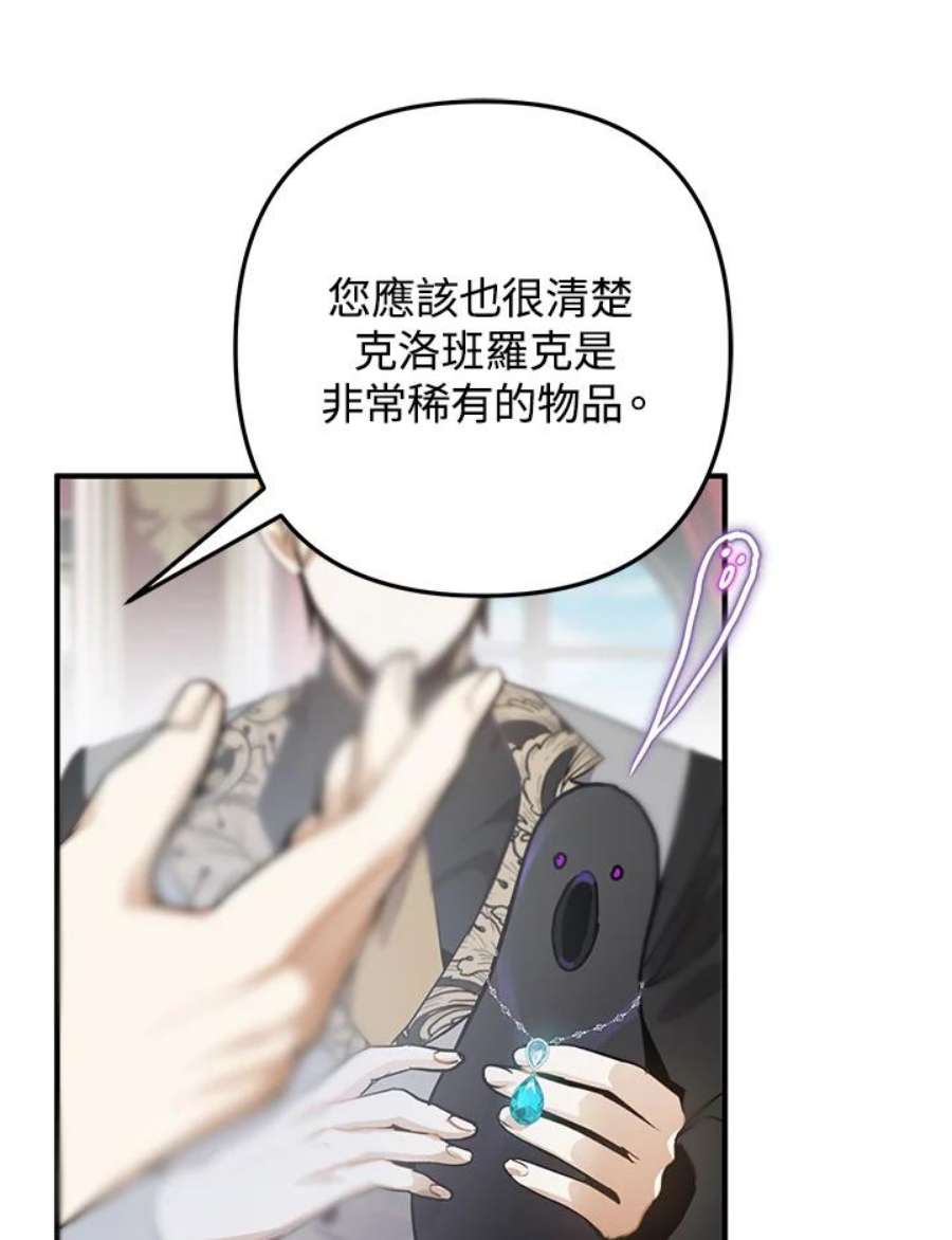 偏偏变成了乌鸦10话