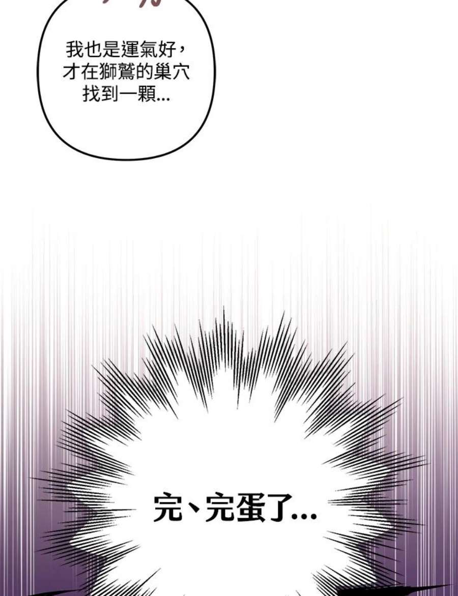 偏偏变成了乌鸦10话