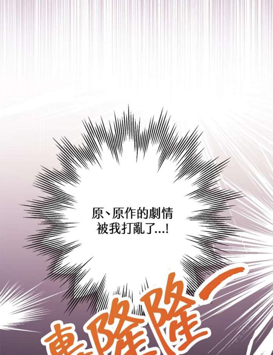 偏偏变成了乌鸦10话