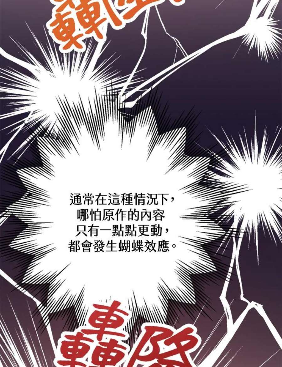 偏偏变成了乌鸦10话