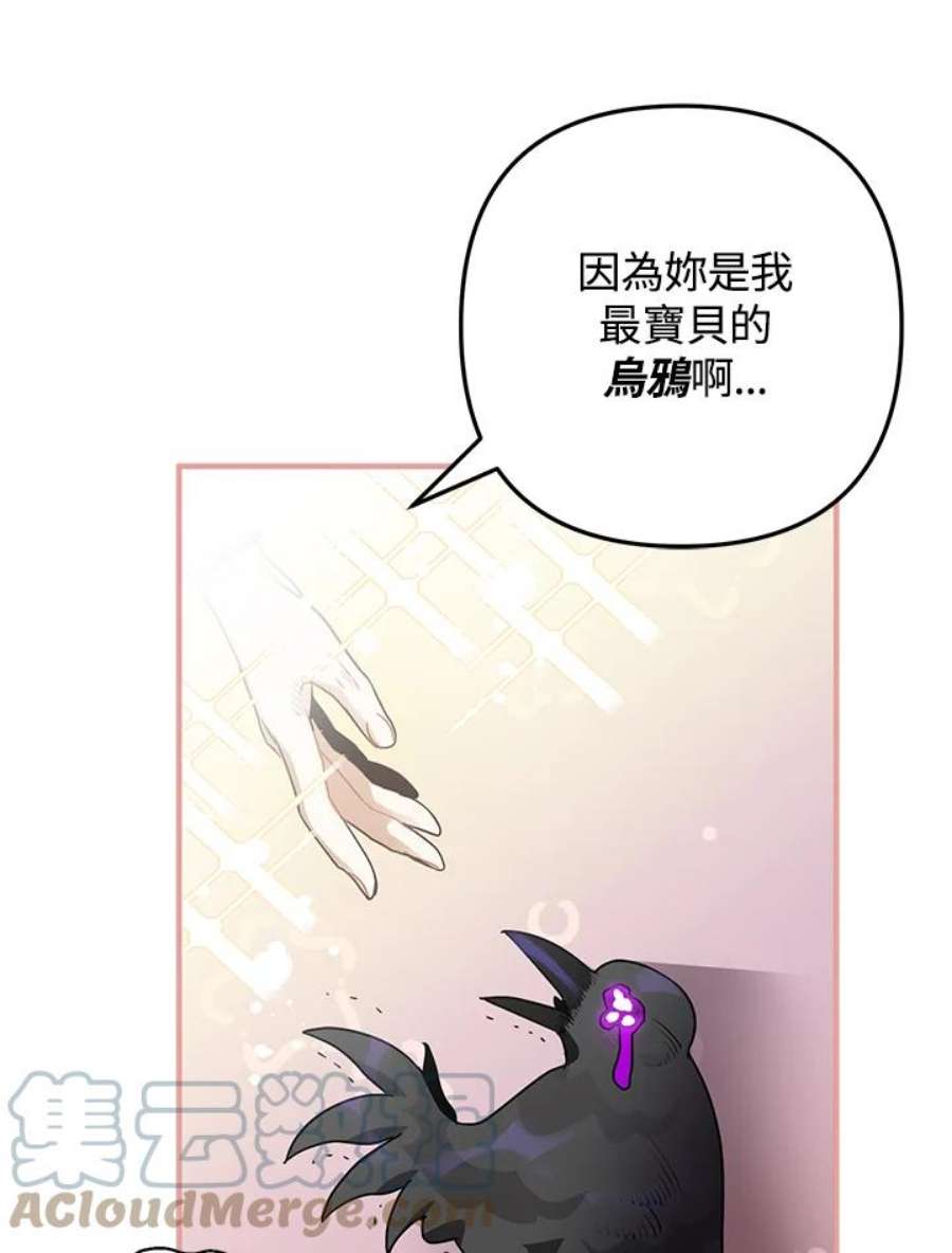 偏偏变成了乌鸦10话