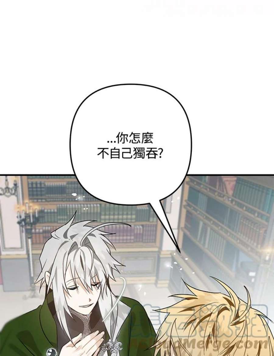 偏偏变成了乌鸦10话