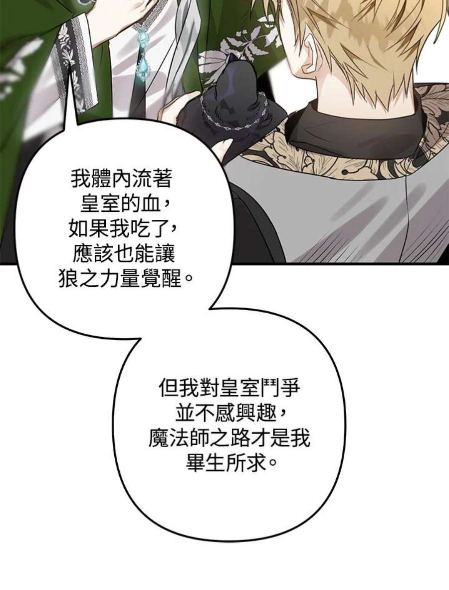 偏偏变成了乌鸦10话