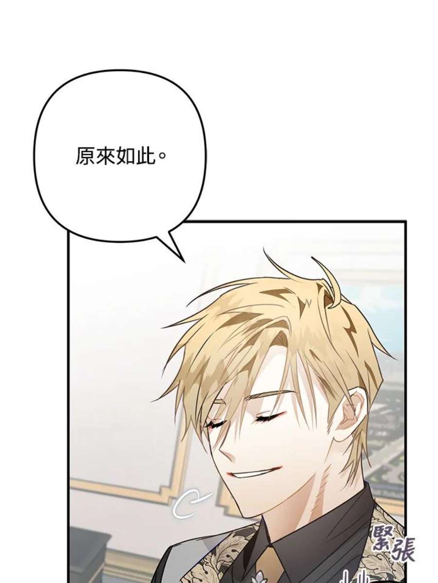 偏偏变成了乌鸦10话