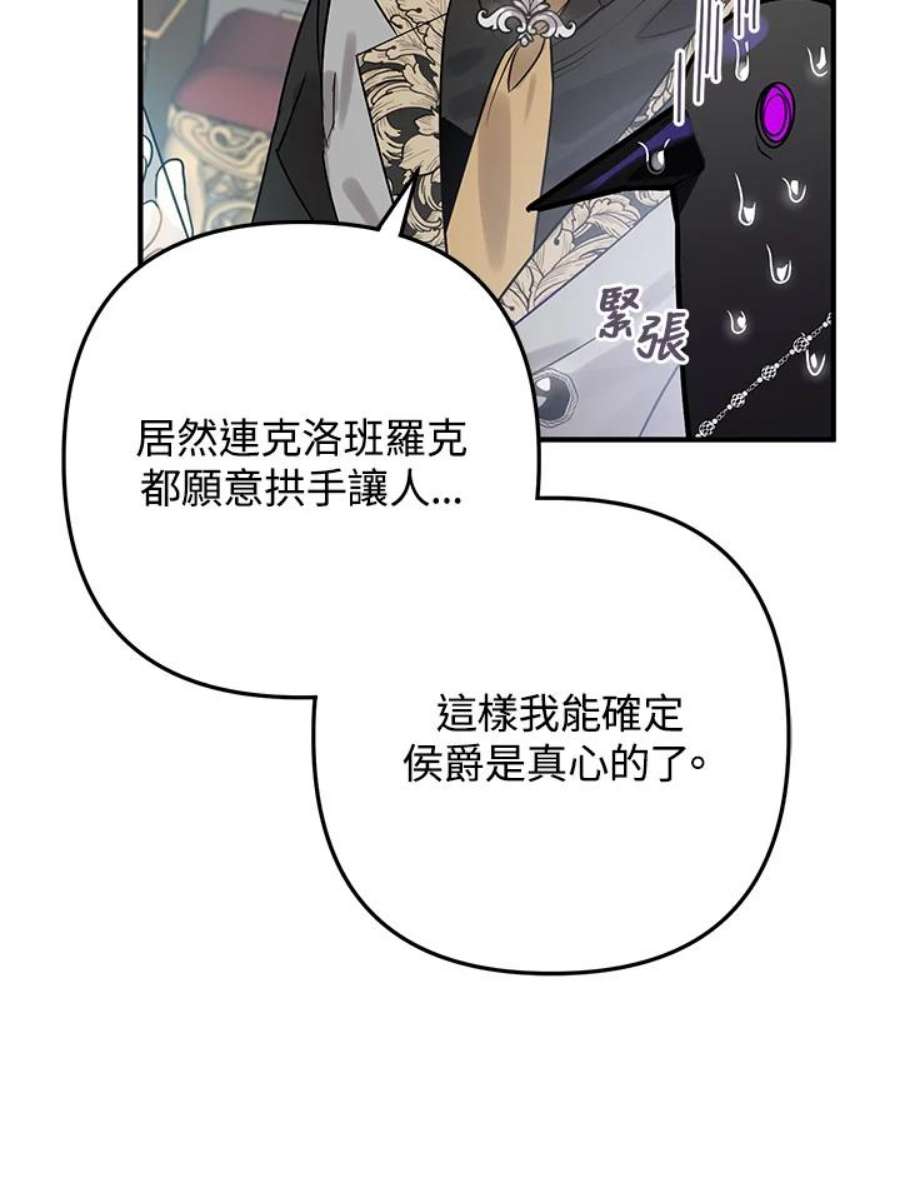 偏偏变成了乌鸦10话