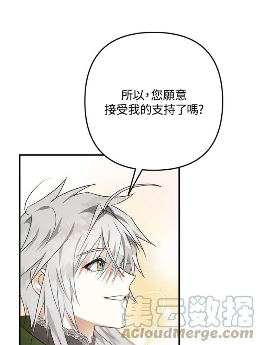 偏偏变成了乌鸦10话