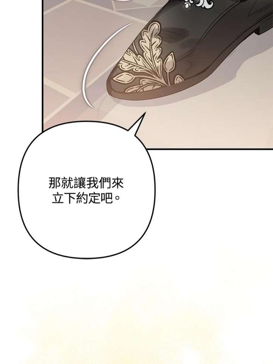 偏偏变成了乌鸦10话