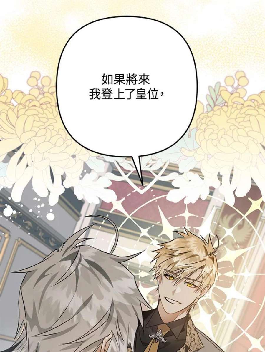 偏偏变成了乌鸦10话