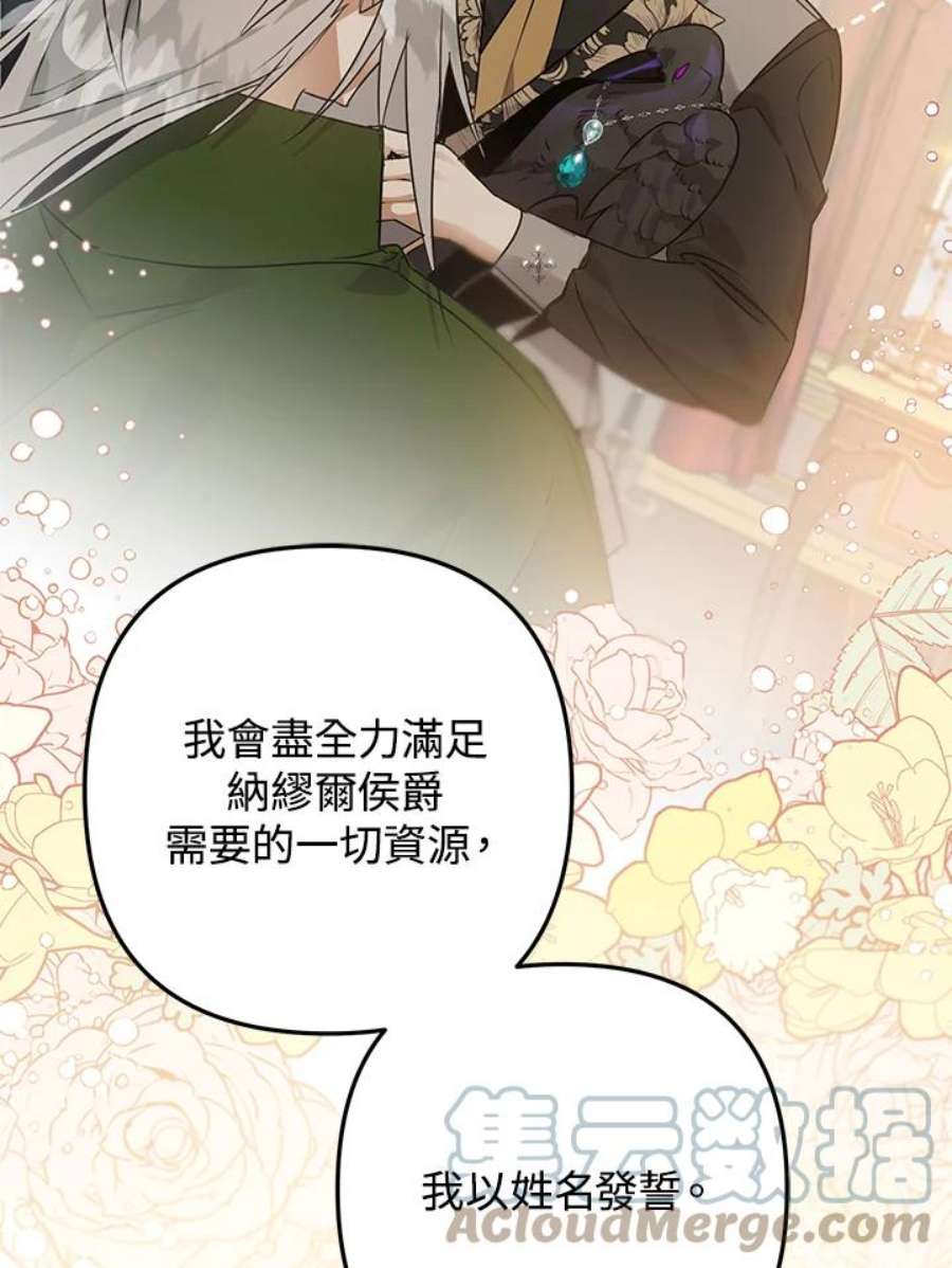 偏偏变成了乌鸦10话