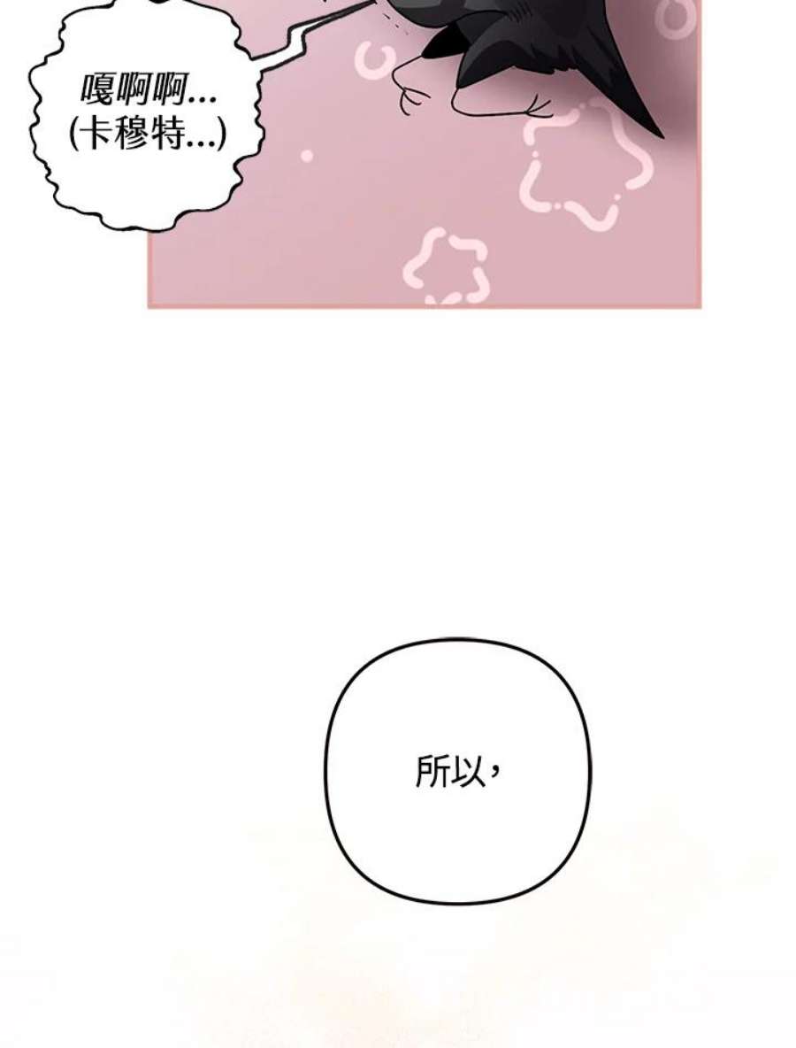 偏偏变成了乌鸦10话