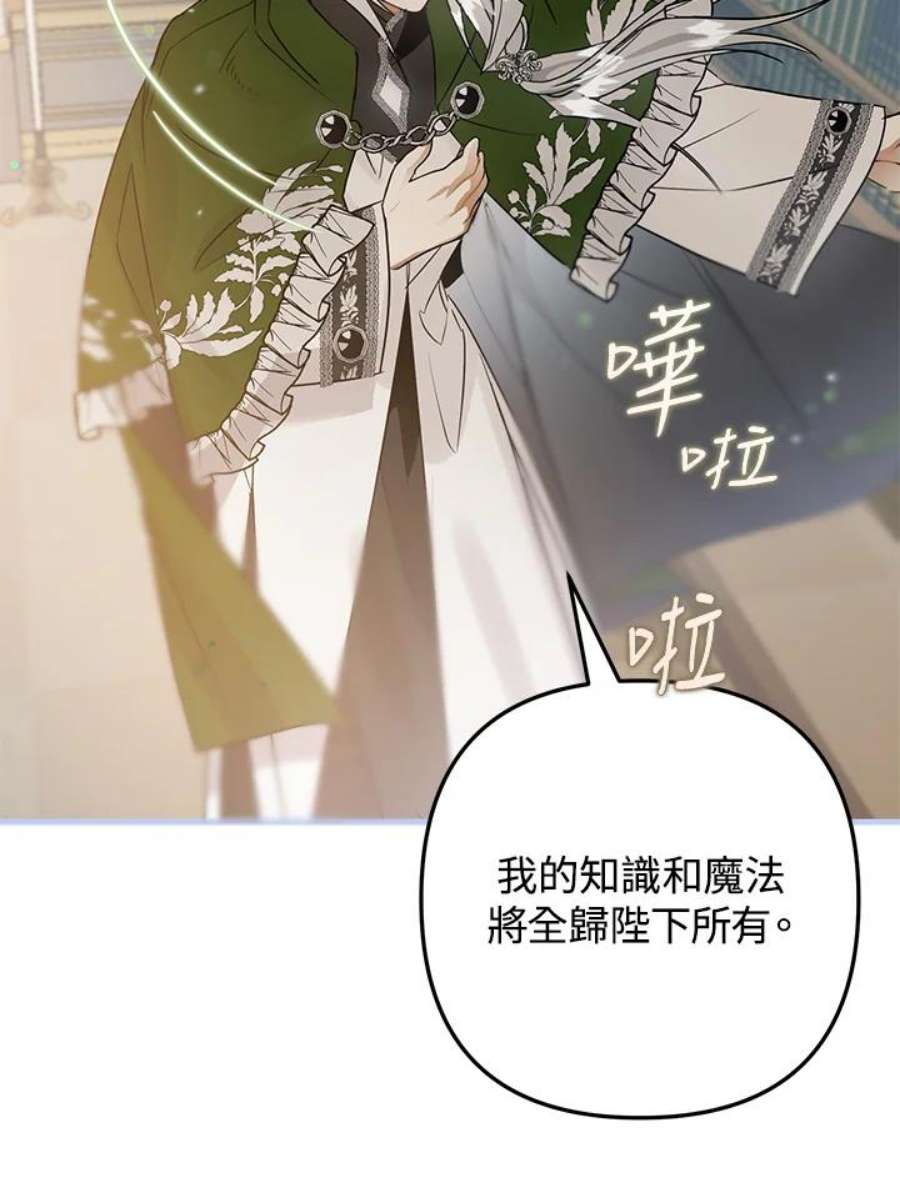 偏偏变成了乌鸦10话