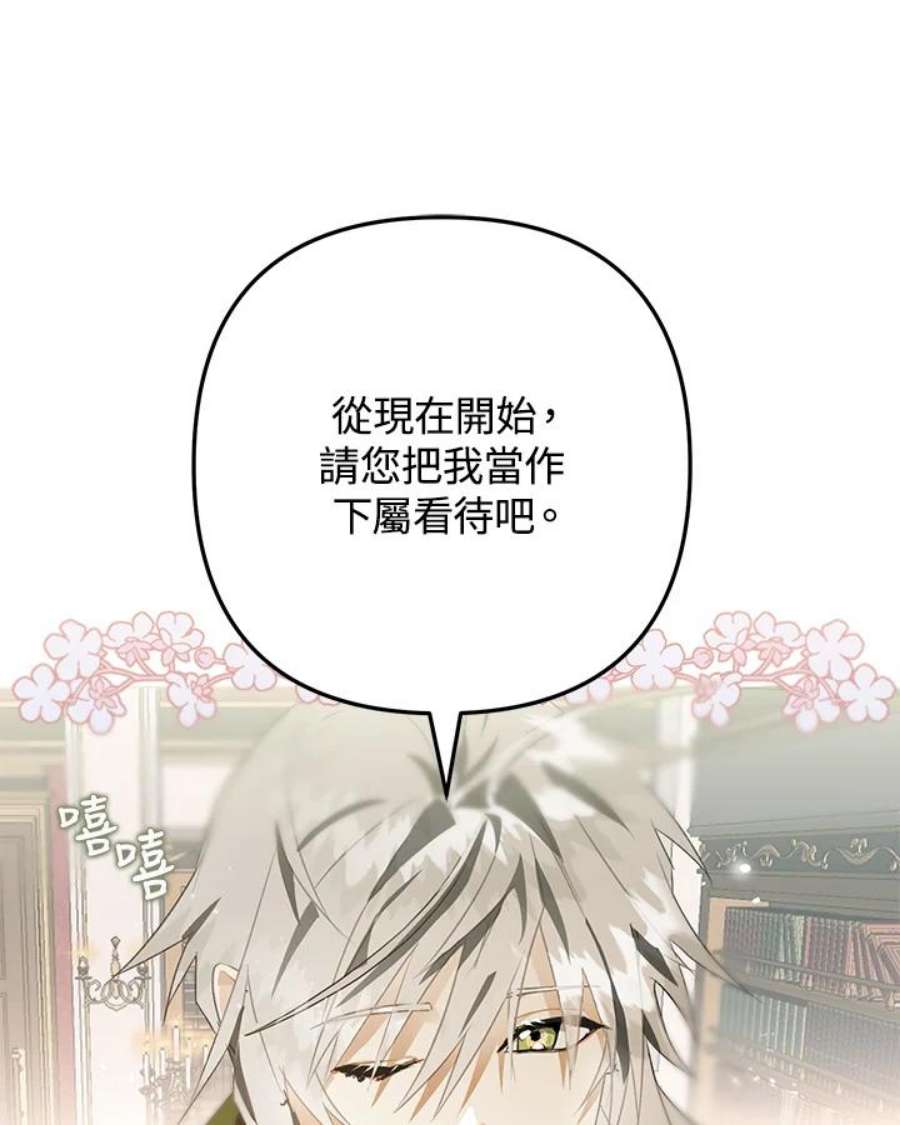 偏偏变成了乌鸦10话