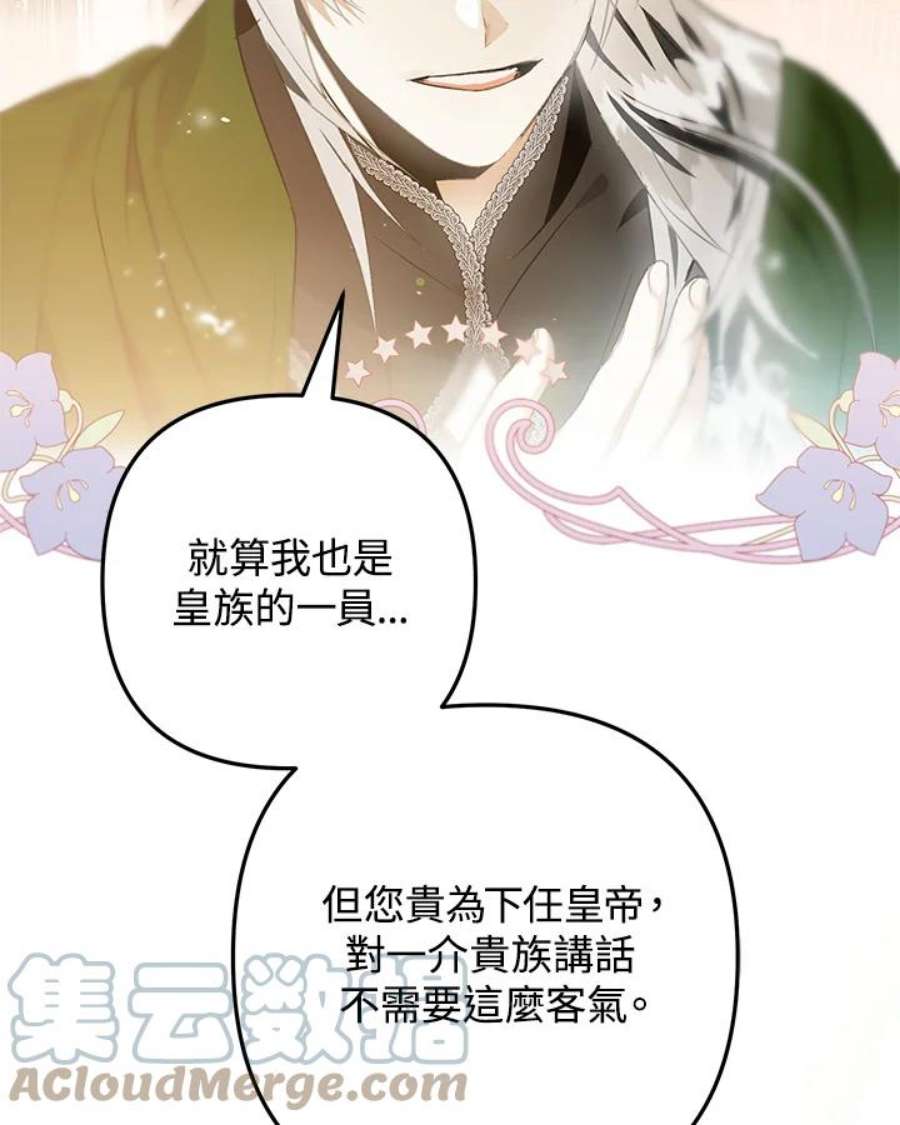 偏偏变成了乌鸦10话