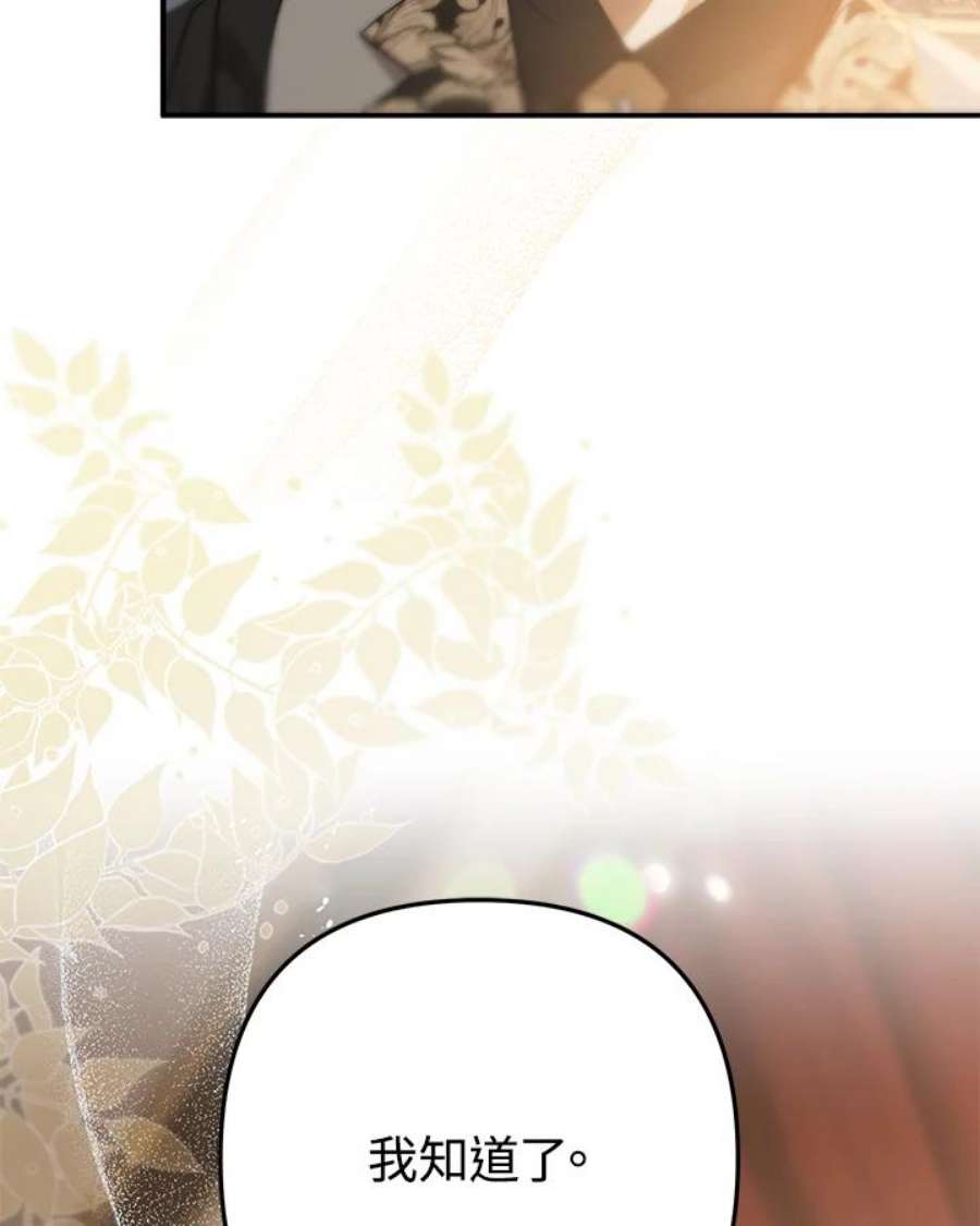 偏偏变成了乌鸦10话