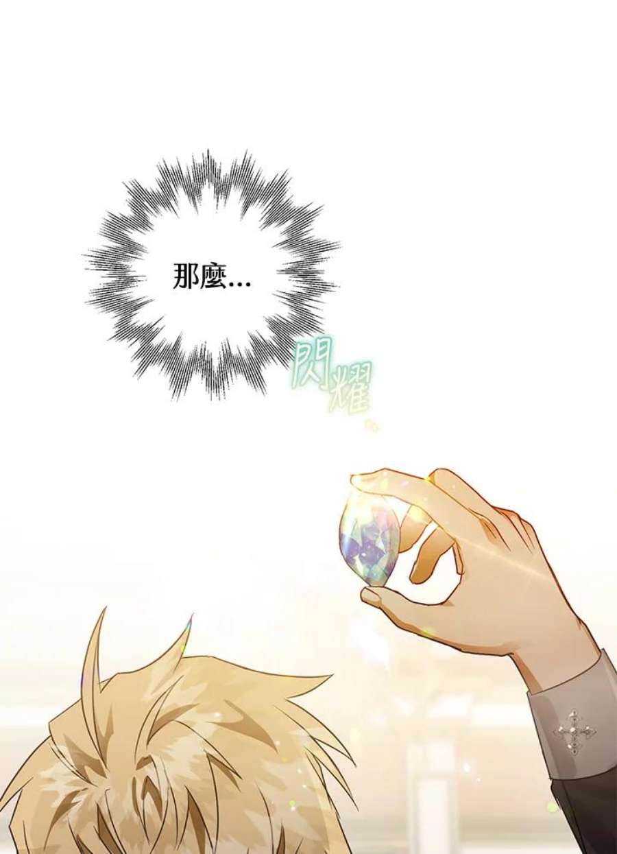 偏偏变成了乌鸦10话