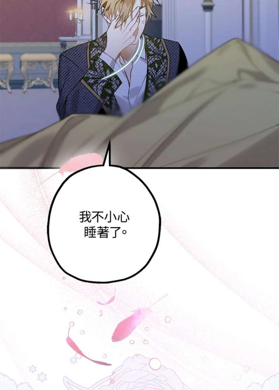 偏偏变成了乌鸦11话