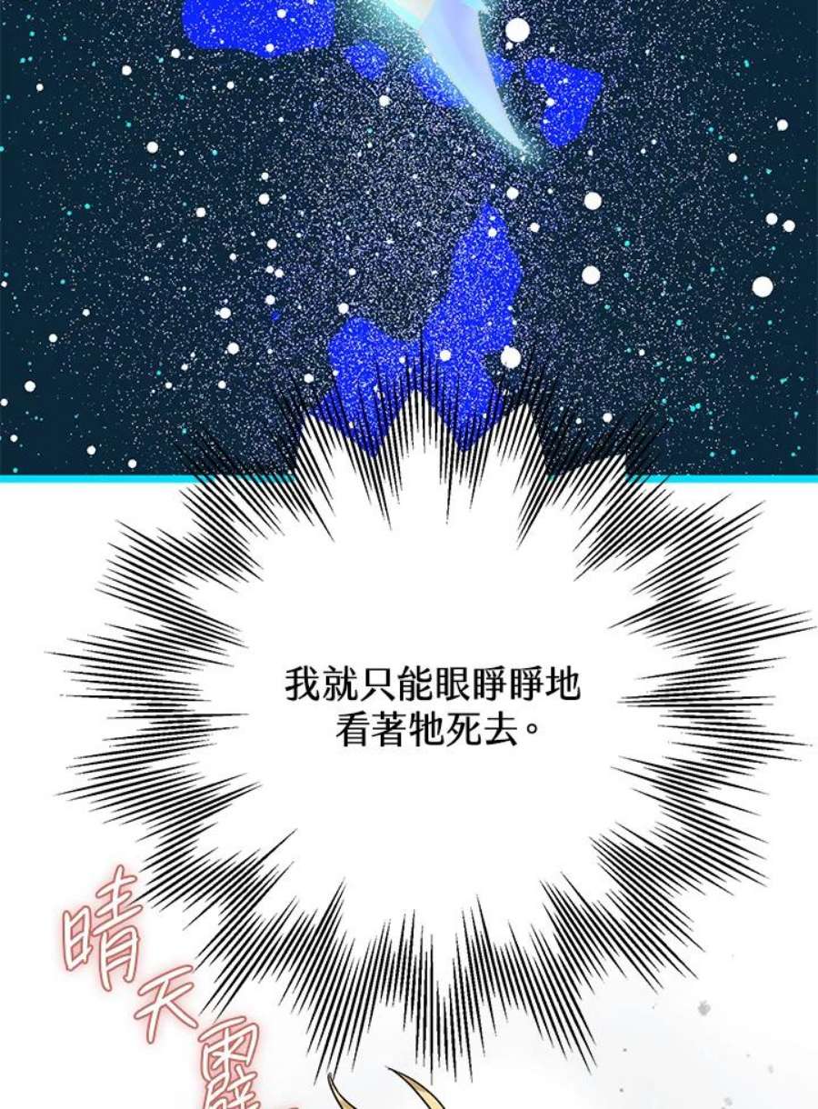 偏偏变成了乌鸦11话