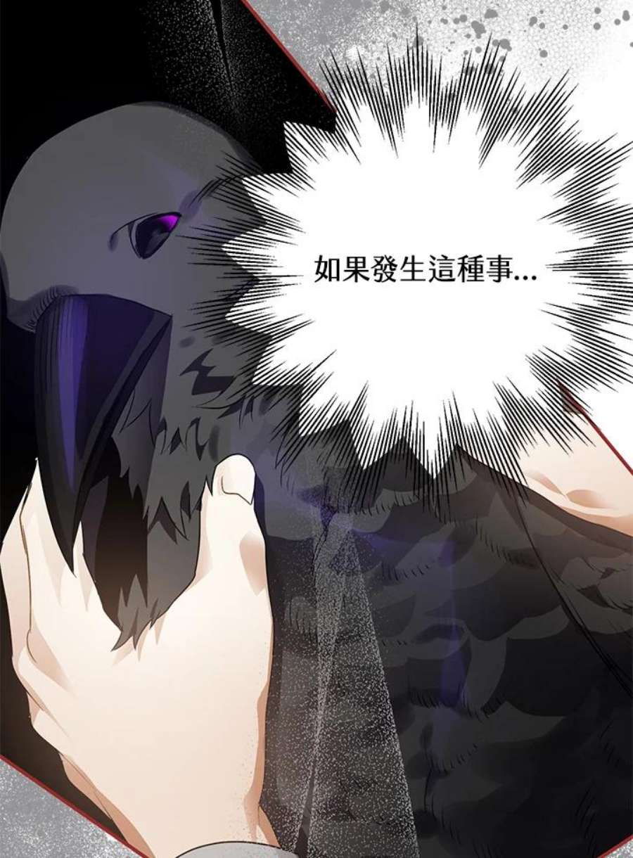 偏偏变成了乌鸦11话