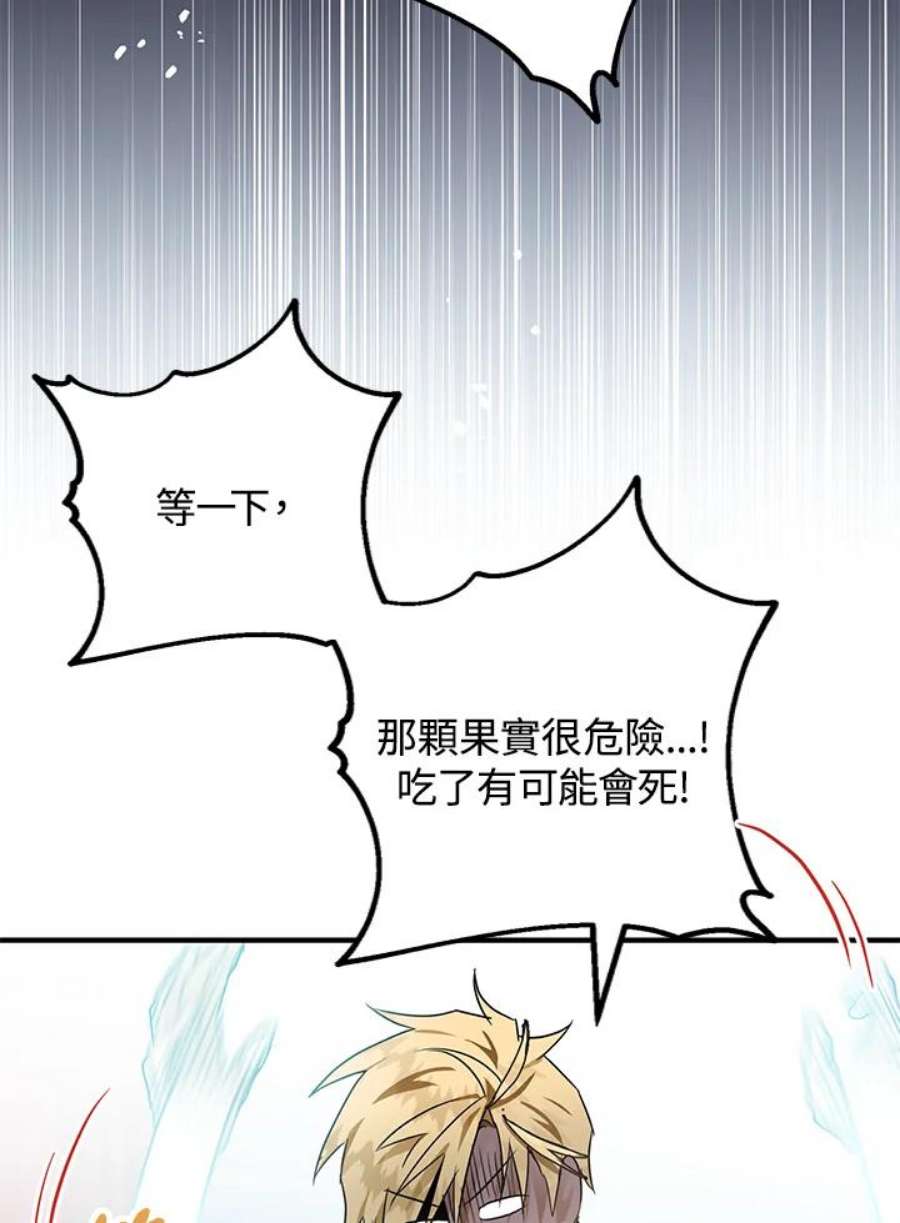 偏偏变成了乌鸦11话