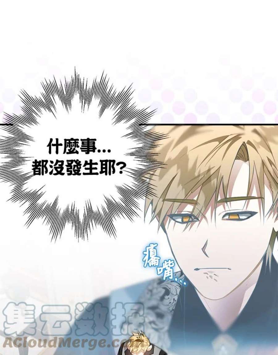 偏偏变成了乌鸦11话