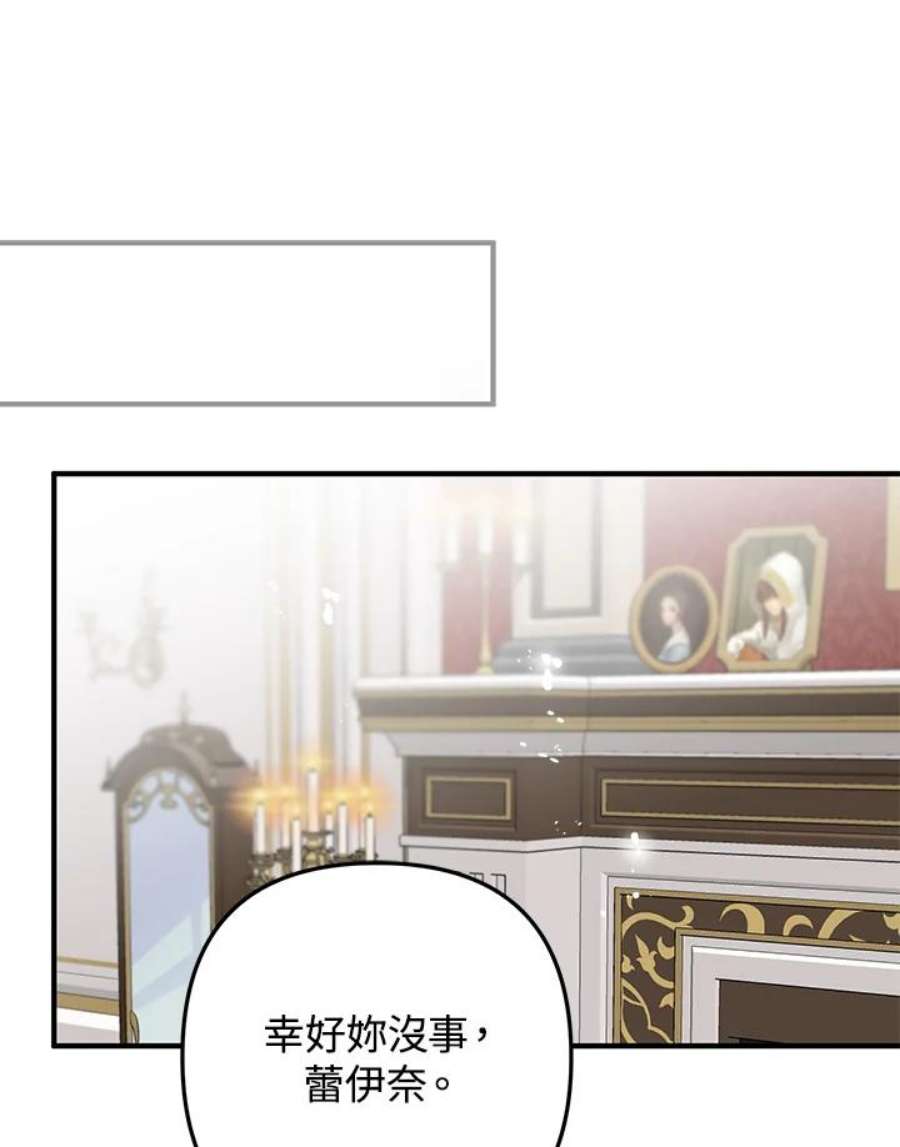 偏偏变成了乌鸦11话