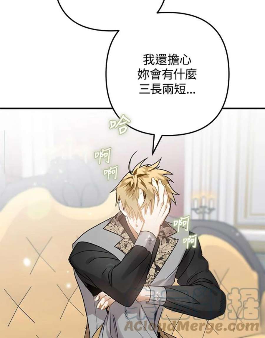 偏偏变成了乌鸦11话