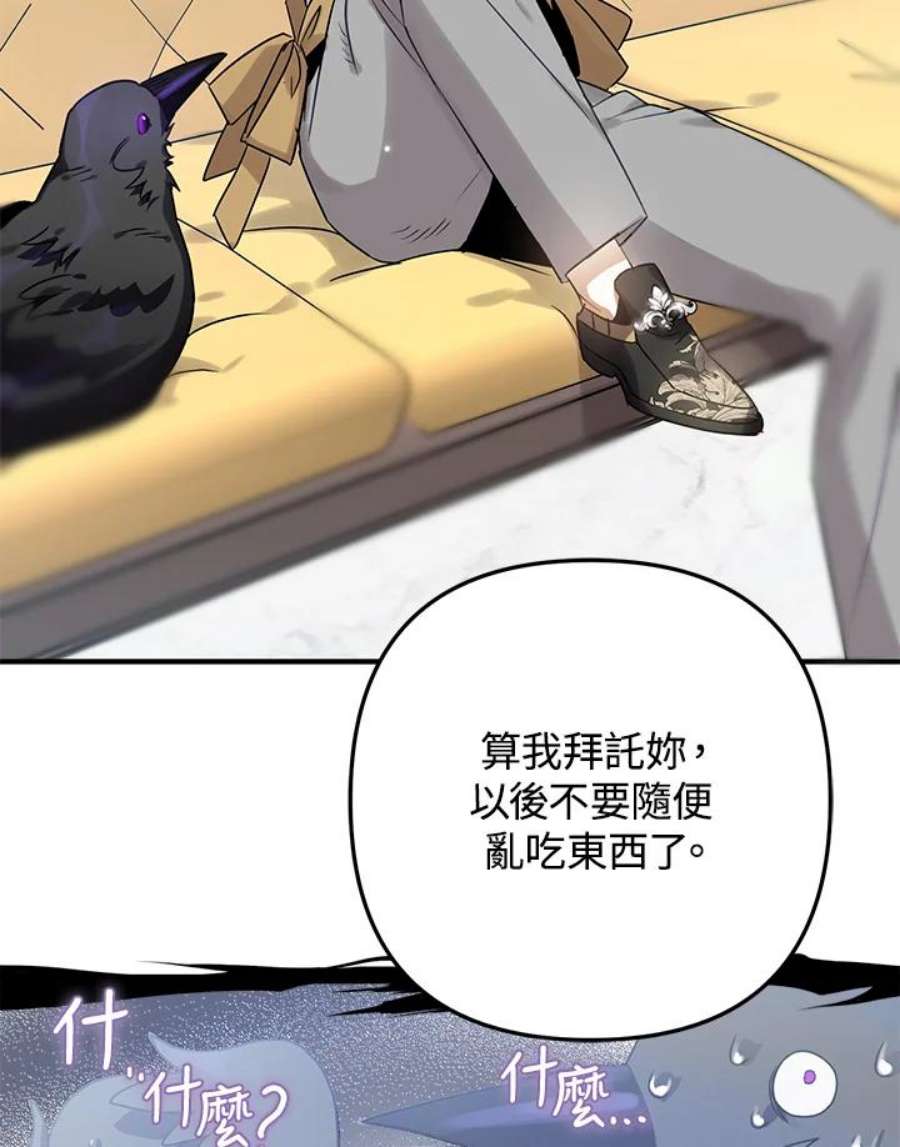 偏偏变成了乌鸦11话