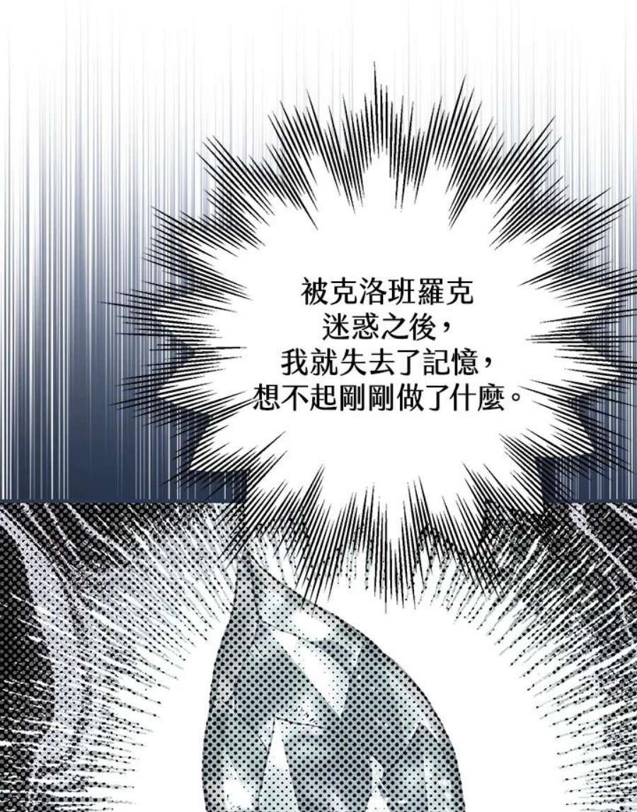 偏偏变成了乌鸦11话