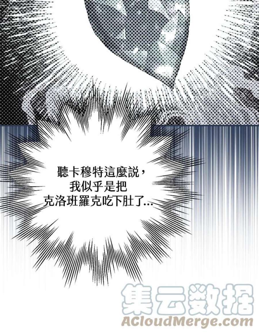 偏偏变成了乌鸦11话