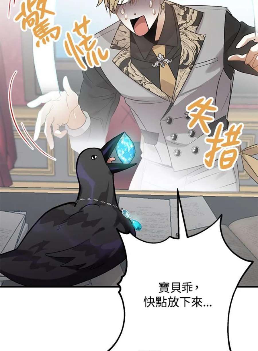 偏偏变成了乌鸦11话