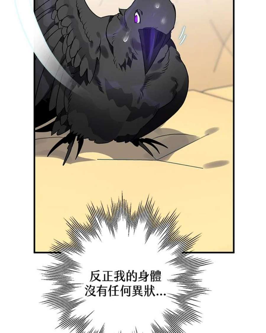 偏偏变成了乌鸦11话