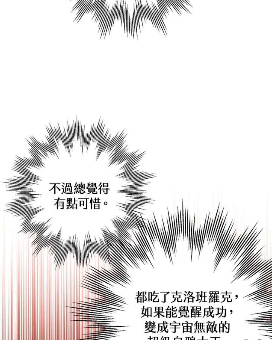 偏偏变成了乌鸦11话