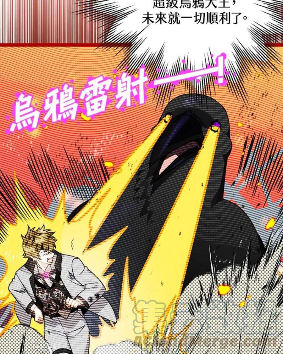 偏偏变成了乌鸦11话