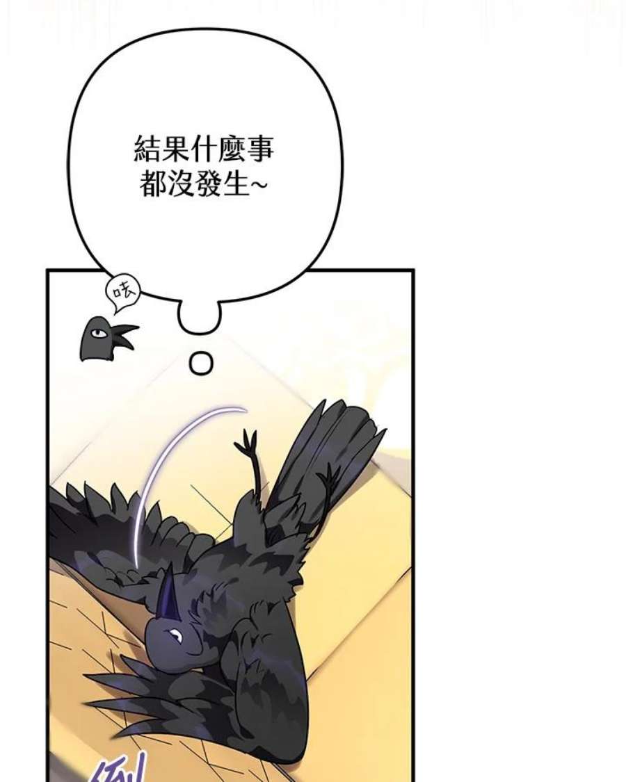 偏偏变成了乌鸦11话