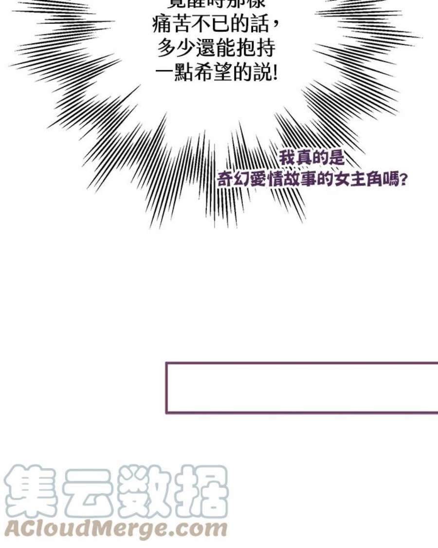 偏偏变成了乌鸦11话