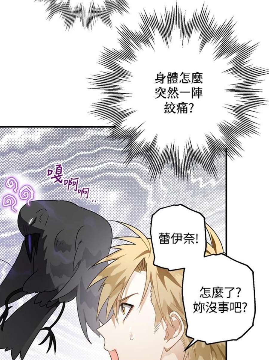 偏偏变成了乌鸦11话