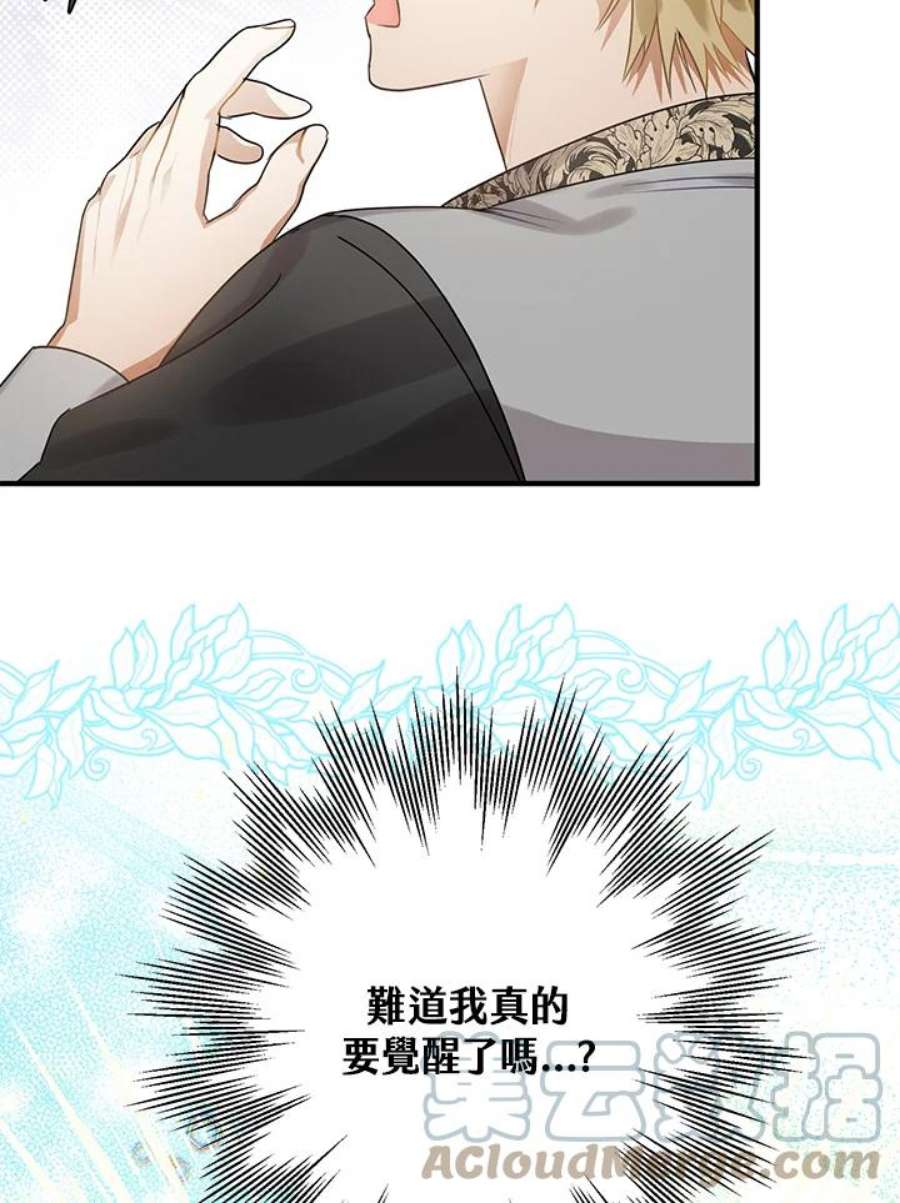 偏偏变成了乌鸦11话