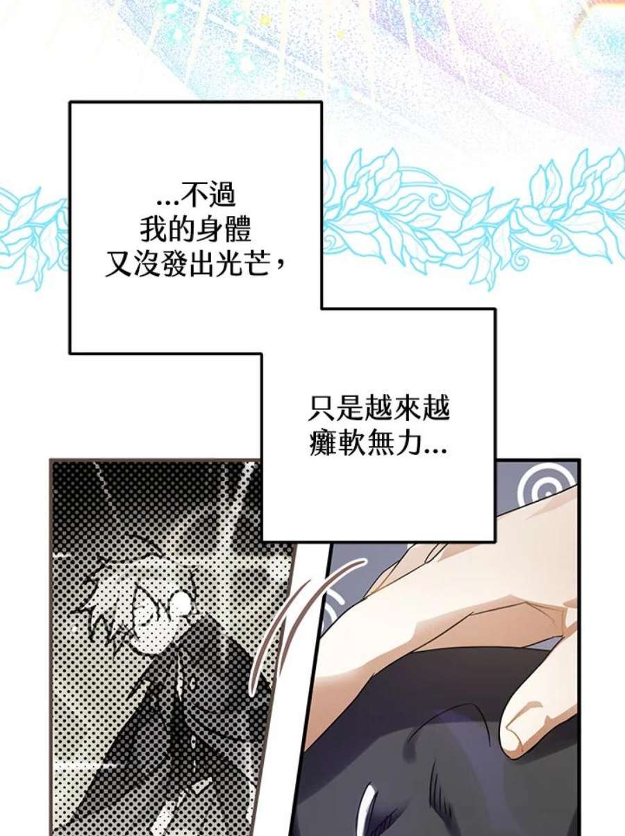 偏偏变成了乌鸦11话