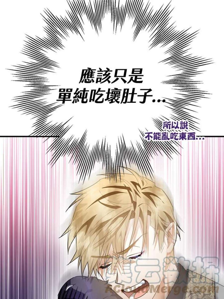 偏偏变成了乌鸦11话