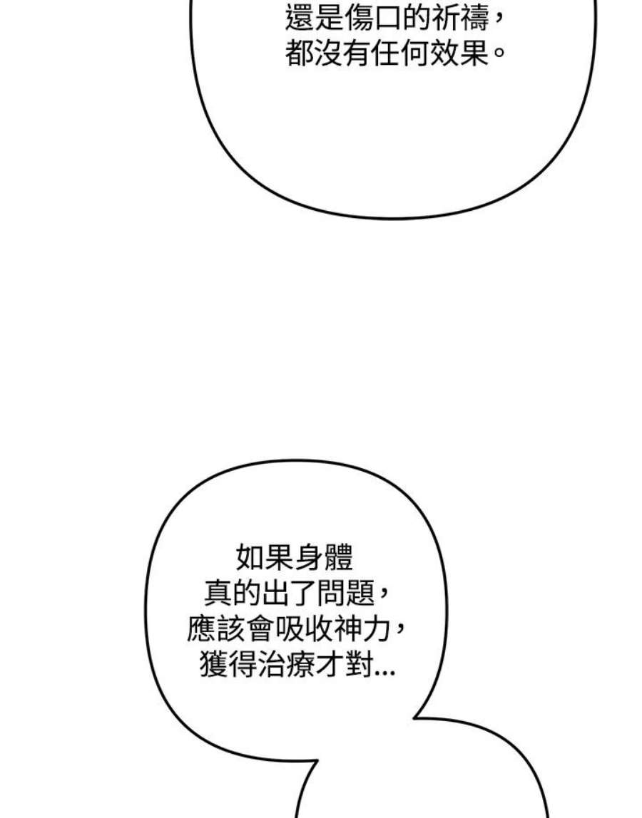 偏偏变成了乌鸦11话