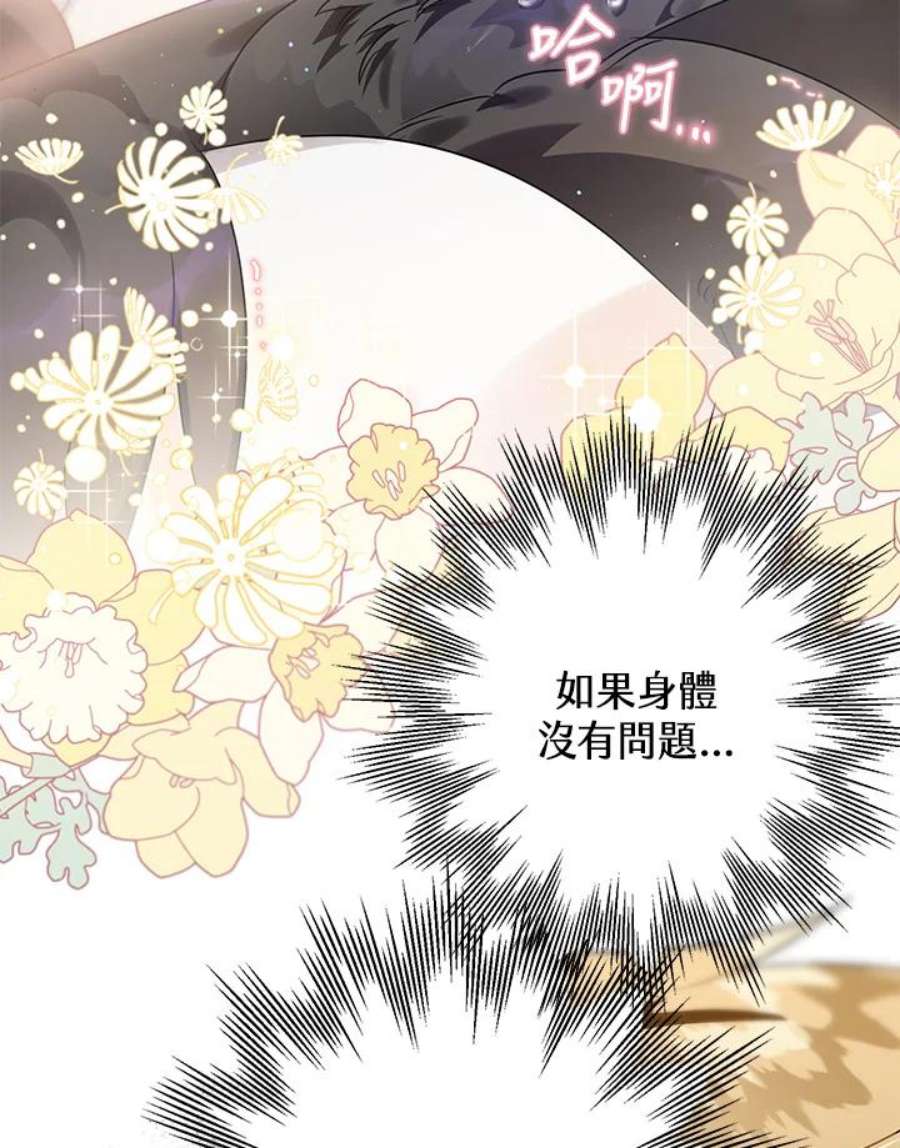 偏偏变成了乌鸦11话