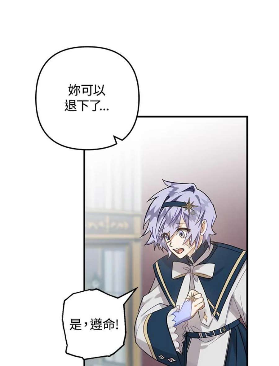 偏偏变成了乌鸦11话